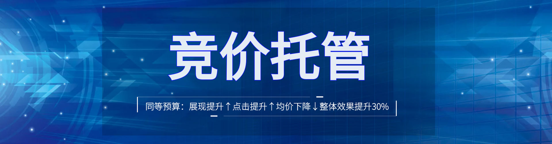 通渭sem竞价